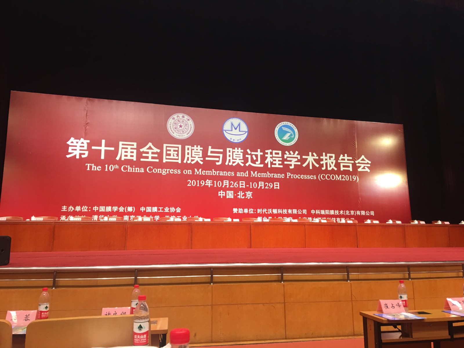 中科瑞陽邀您一起關注“膜”發(fā)展 中科瑞陽邀您一起關注“膜”發(fā)展