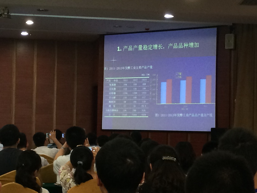 2014年第六屆全國(guó)發(fā)酵工程學(xué)術(shù)研討會(huì) 2014年第六屆全國(guó)發(fā)酵工程學(xué)術(shù)研討會(huì)