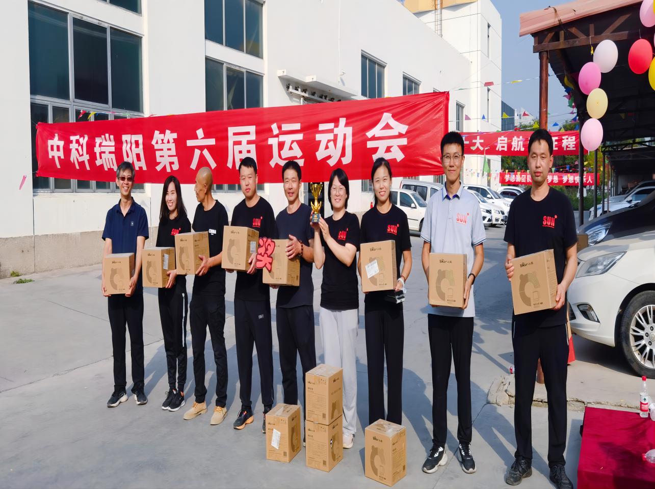 2022中科瑞陽(yáng)第六屆運(yùn)動(dòng)會(huì) 2022中科瑞陽(yáng)第六屆運(yùn)動(dòng)會(huì)