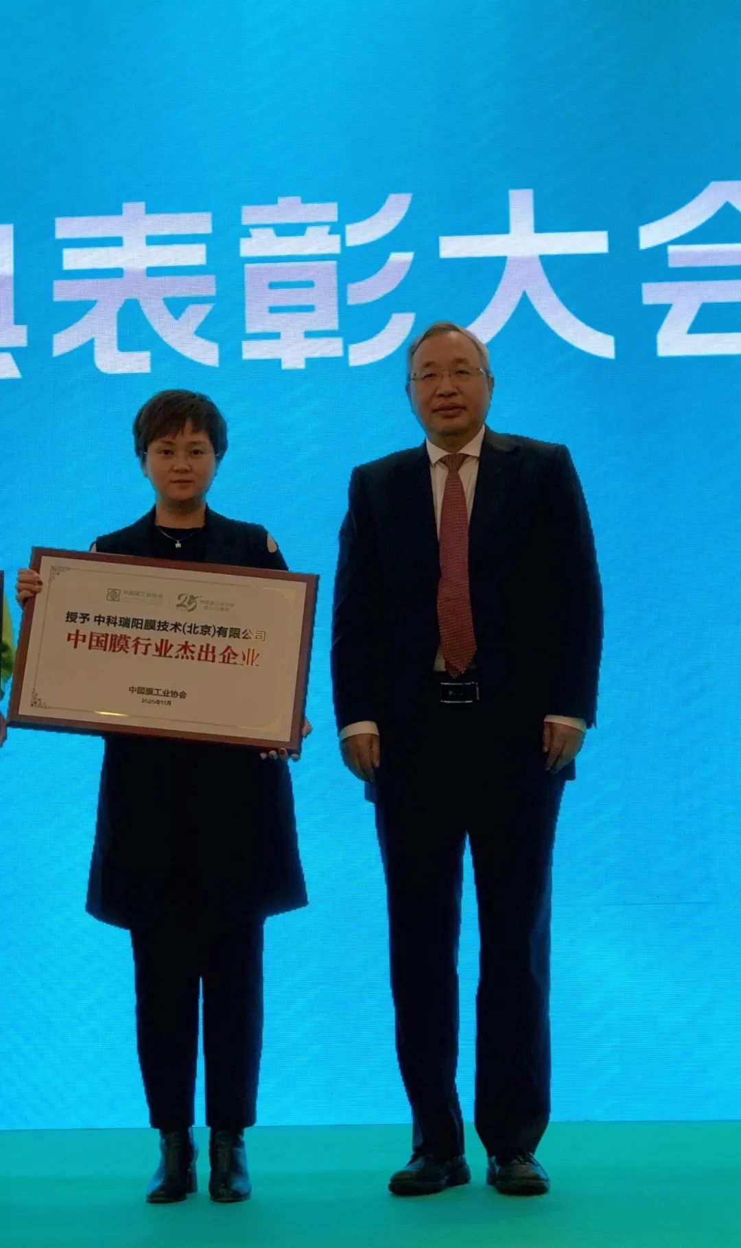 中科瑞陽榮獲“中國(guó)膜行業(yè)杰出企業(yè)”殊榮 中科瑞陽榮獲“中國(guó)膜行業(yè)杰出企業(yè)”殊榮