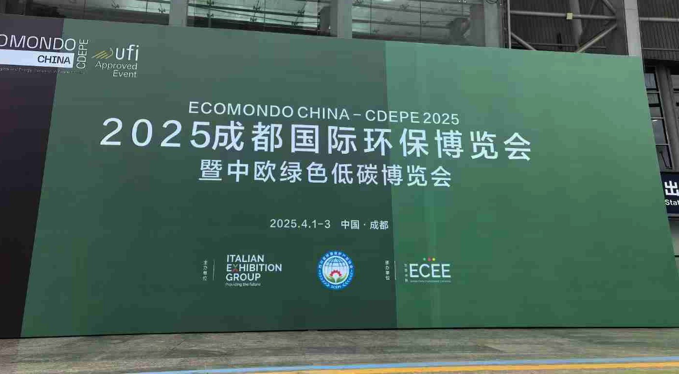 2025年第十九屆成都國際水展 時間:2025年04月1-3日 2025年第十九屆成都國際水展 時間:2025年04月1-3日