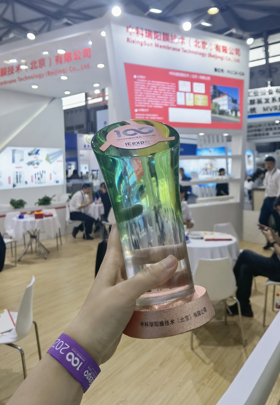 恭賀中科瑞陽榮獲2023年中國環(huán)博會百強(qiáng)企業(yè)獎 恭賀中科瑞陽榮獲2023年中國環(huán)博會百強(qiáng)企業(yè)獎